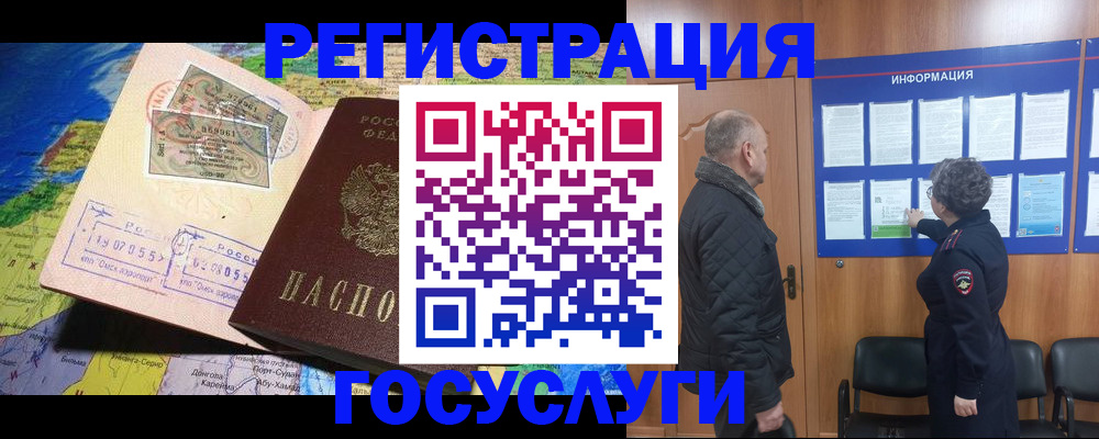 прописка паспорт в Котласе