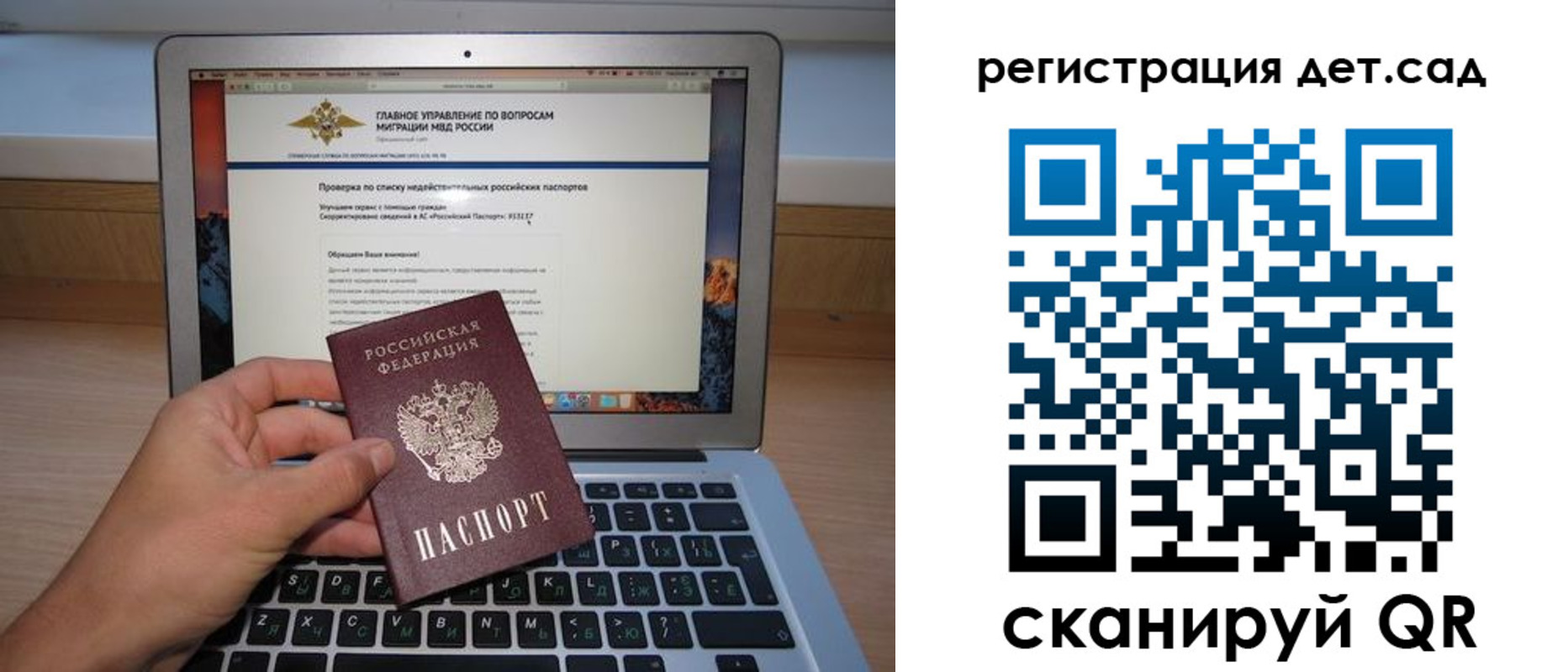 временная регистрация поиск в Котласе