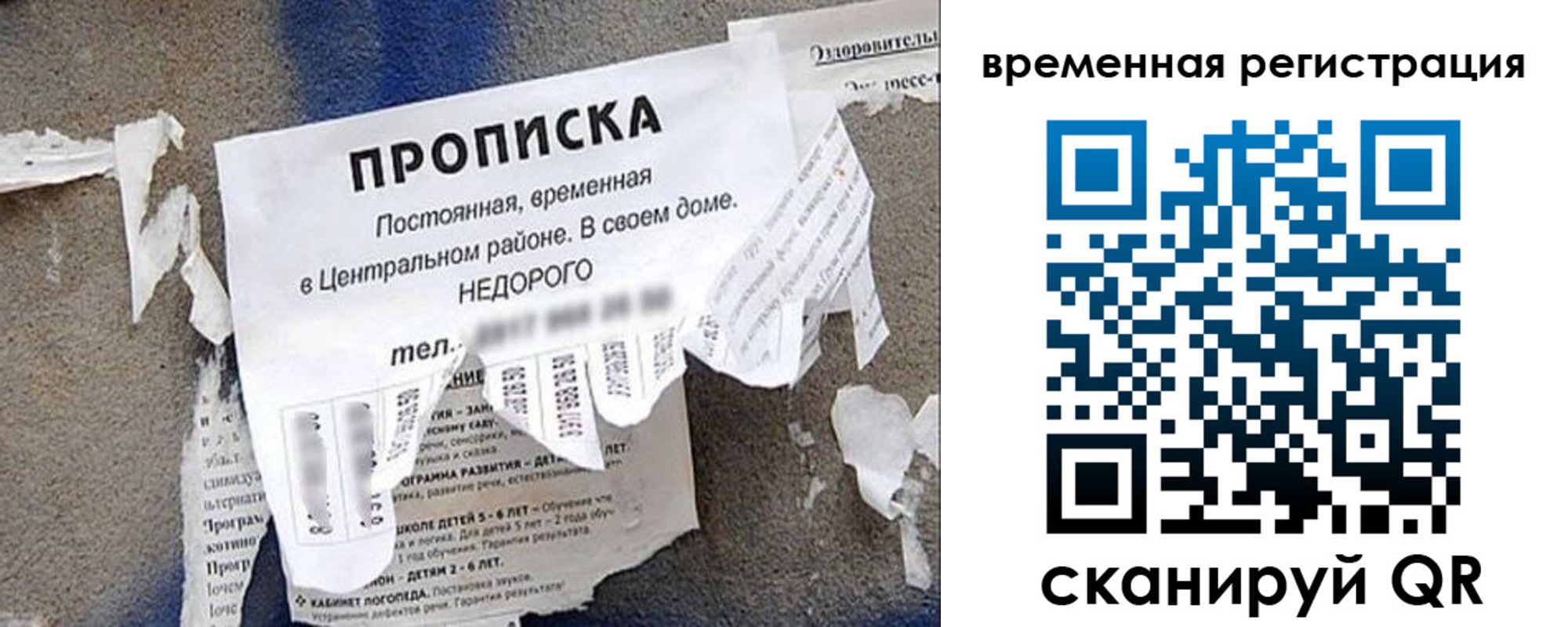 временная регистрация для всех в Котласе