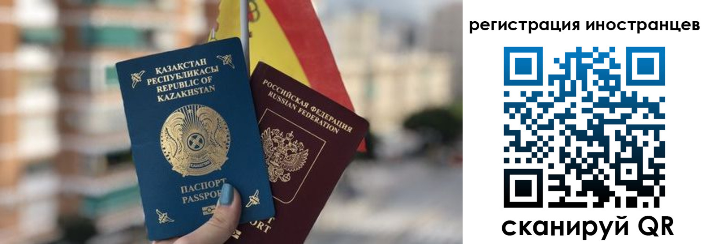 прописка паспорт в Котласе