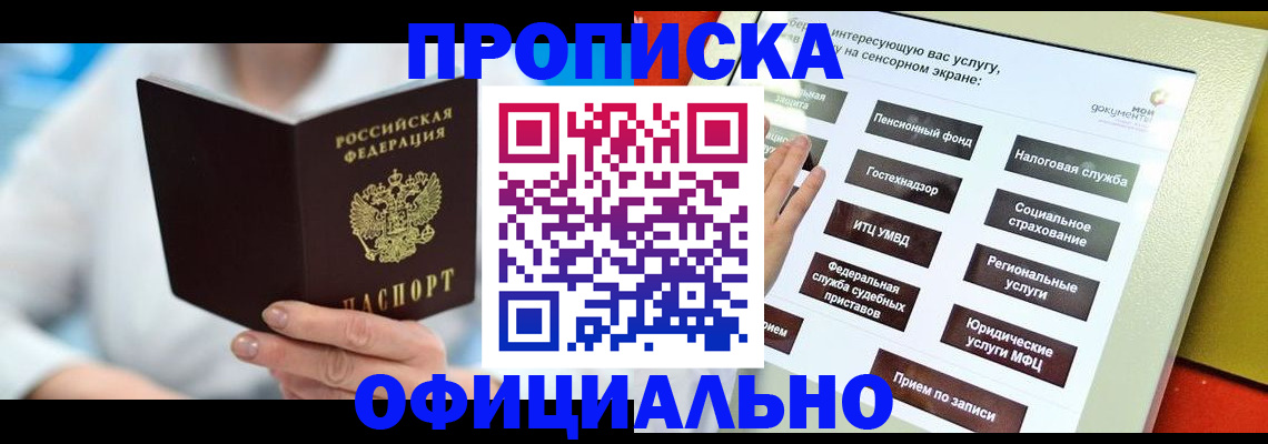 временная регистрация законно в Котласе