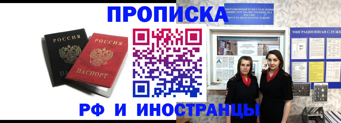 временная регистрация в Котласе