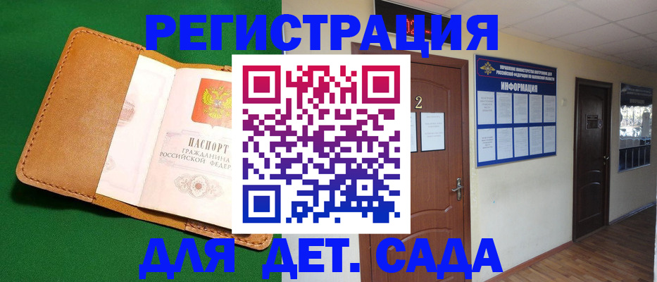 временная регистрация гарантия в Котласе