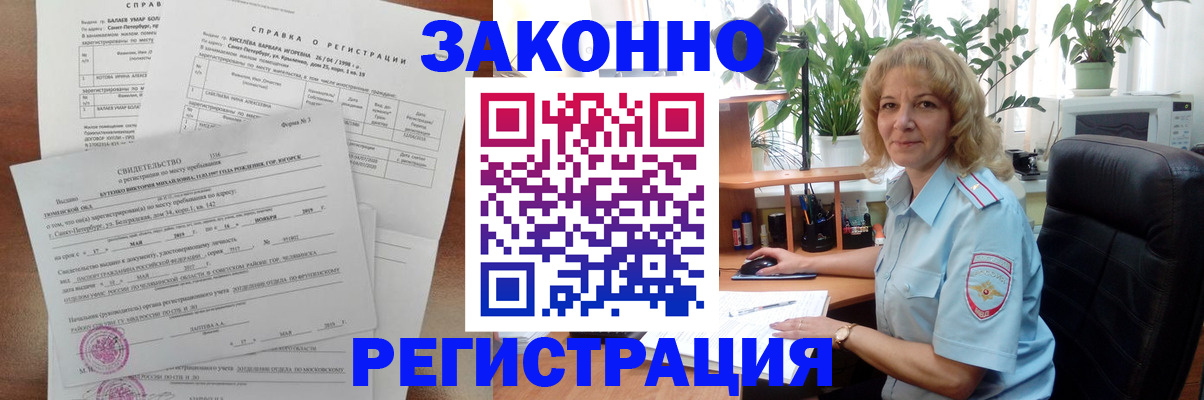 регистрация для школы в Котласе