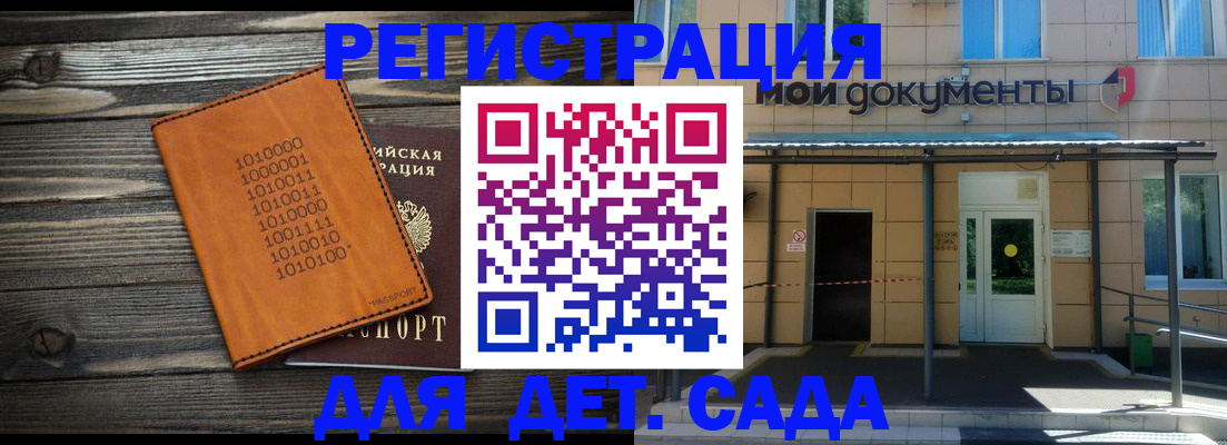 временная регистрация недорого в Котласе